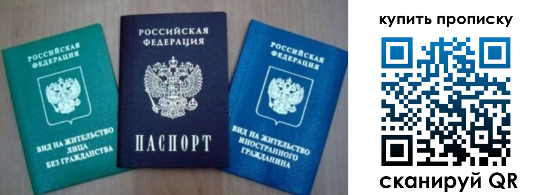 прописка для школы в Поронайске